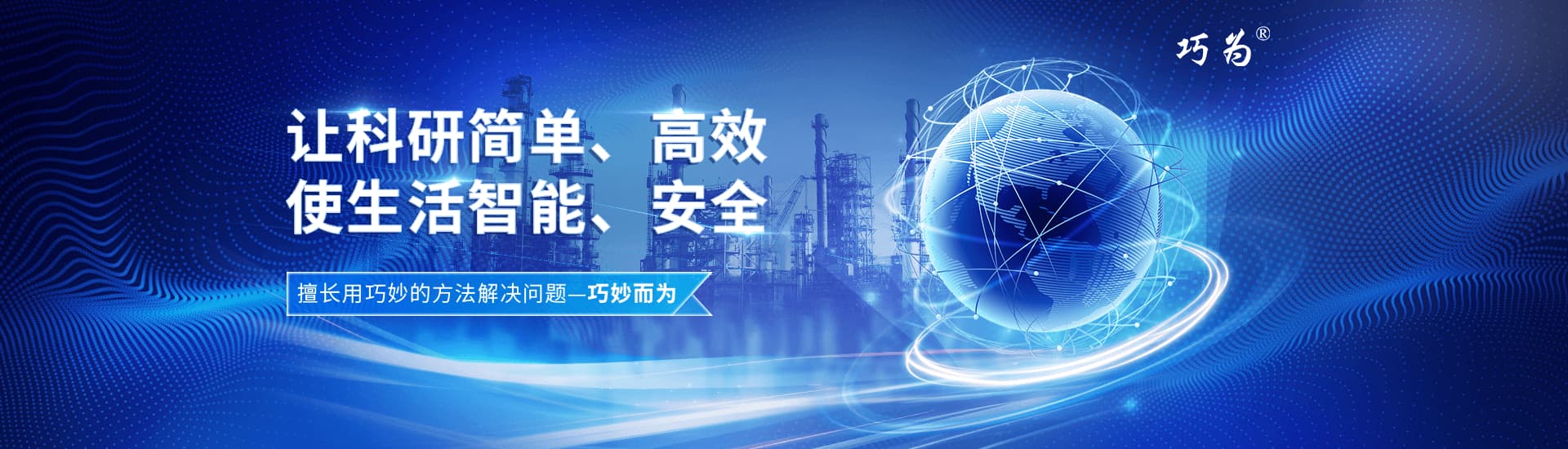 武漢過(guò)控科技有限公司 科研、高效、智能、安全、巧妙而為