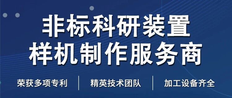 樣機(jī)制作 品質(zhì)放心——讓您更安心